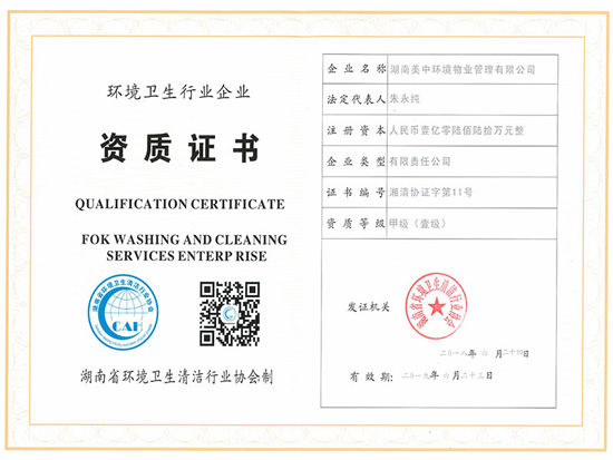 湖南美中環(huán)境生態(tài)科技有限公司 湖南美中環(huán)境生態(tài)科技有限公司